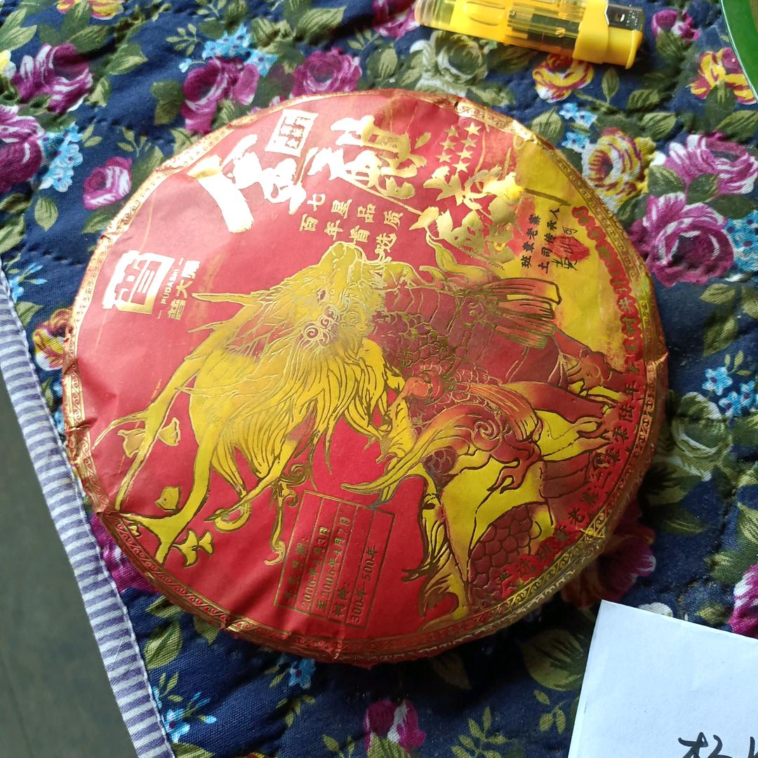子睛