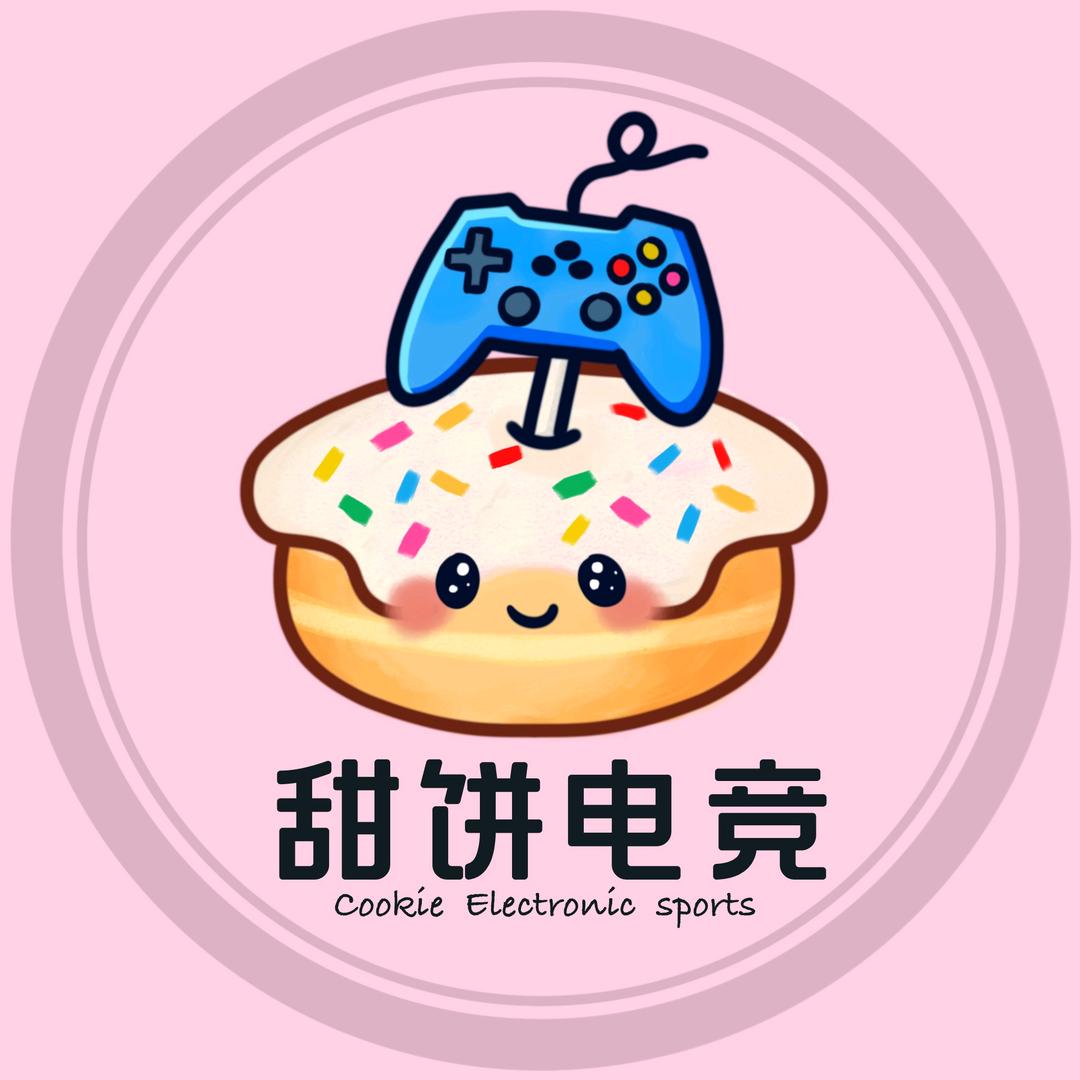 甜饼电竞