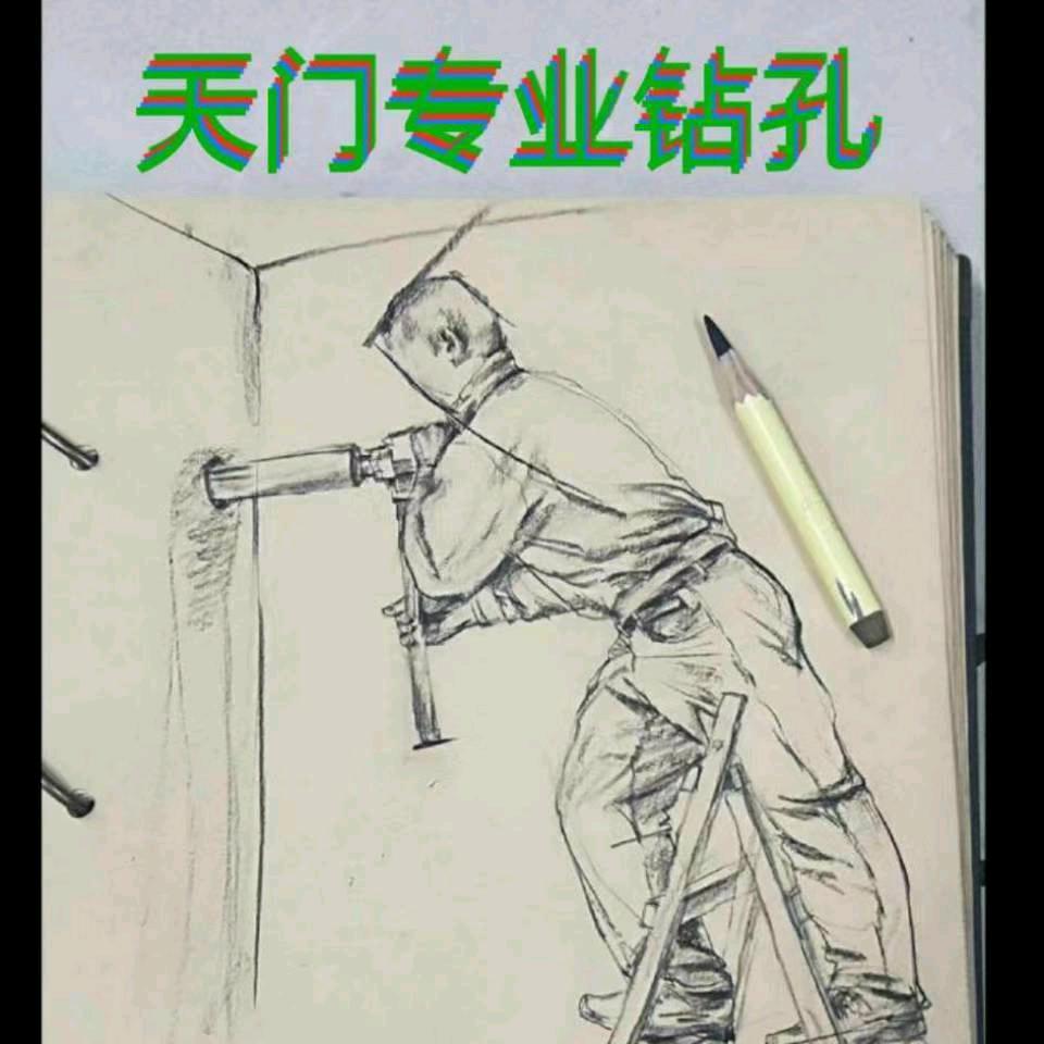 天门专业钻孔