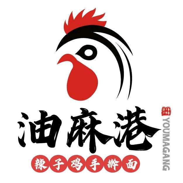 油麻港·辣子鸡手擀面(星光天地店)