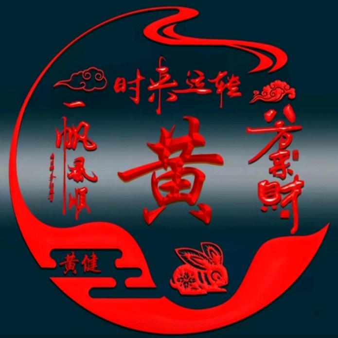 光头强老帅😎耍玩😎