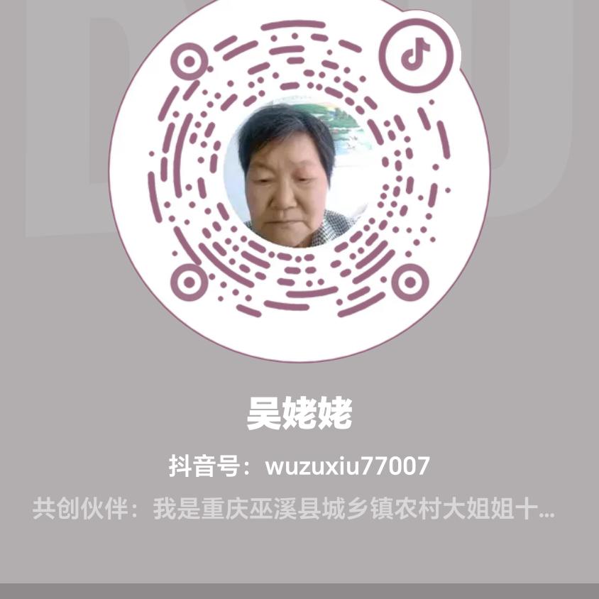 保护好自己吴姥姥