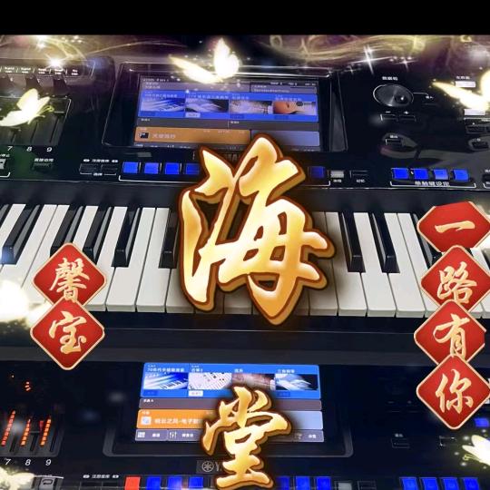 海堂