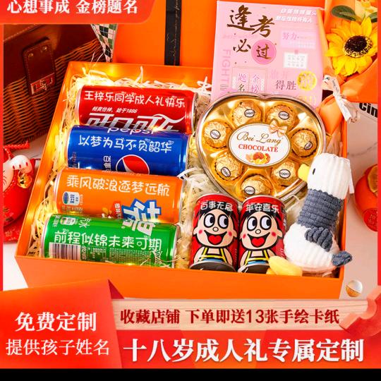 鑫饰礼物定制