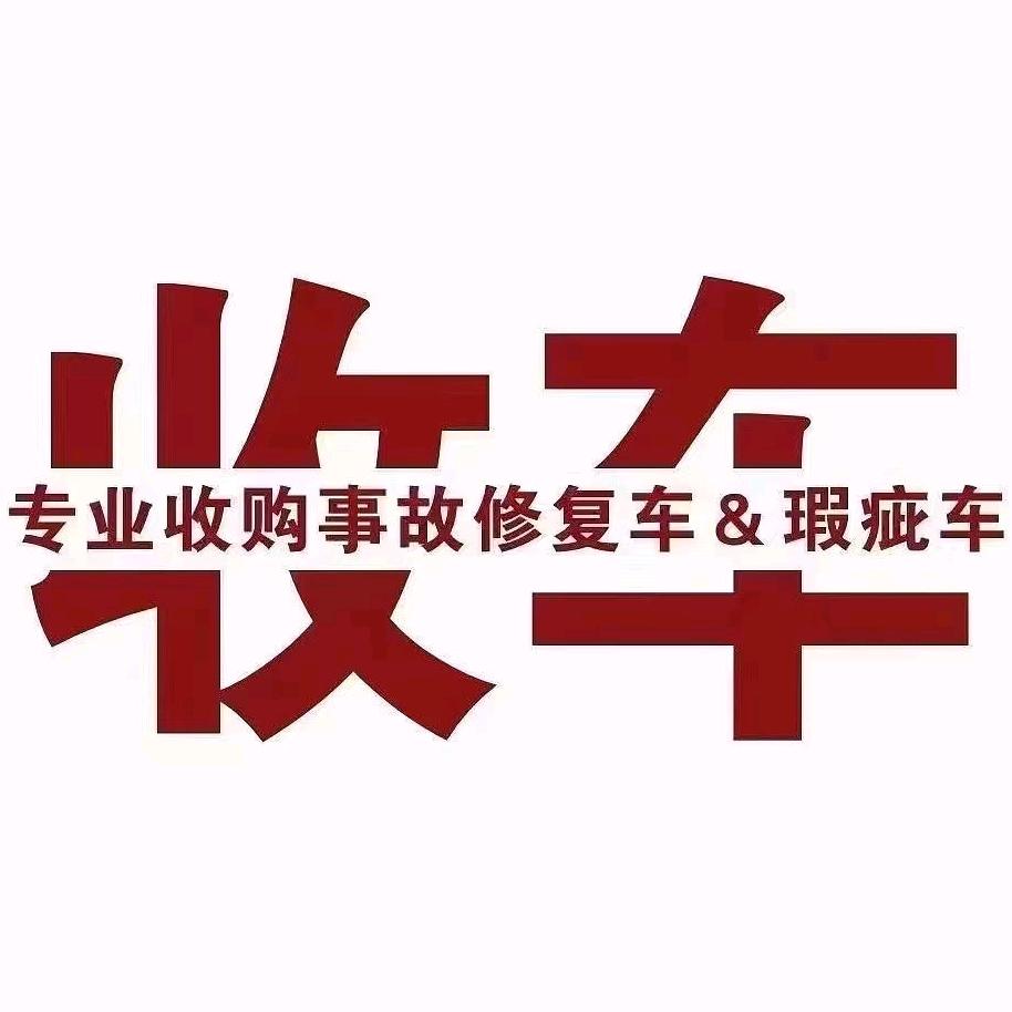 江油大鱼塘二手车