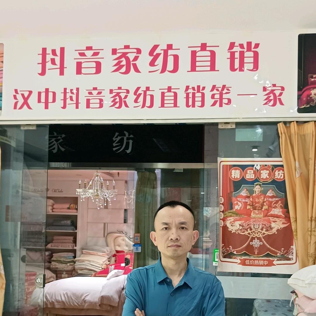 汉中九龙商城4楼红豆家纺