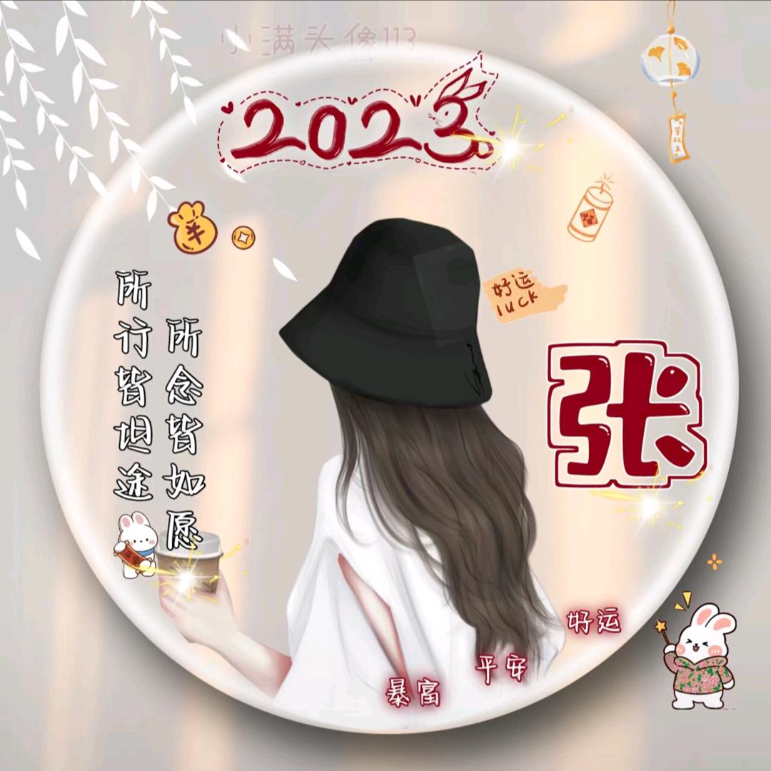 新汶三源张丽