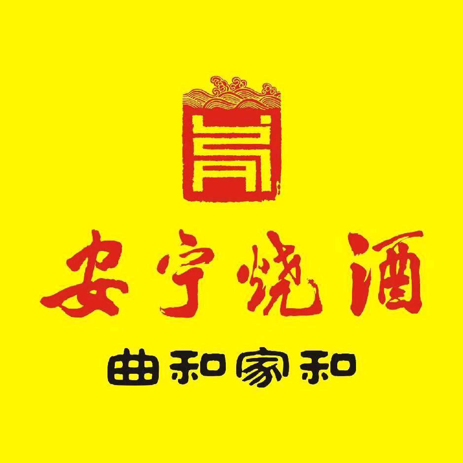 安宁烧酒护国店小肖