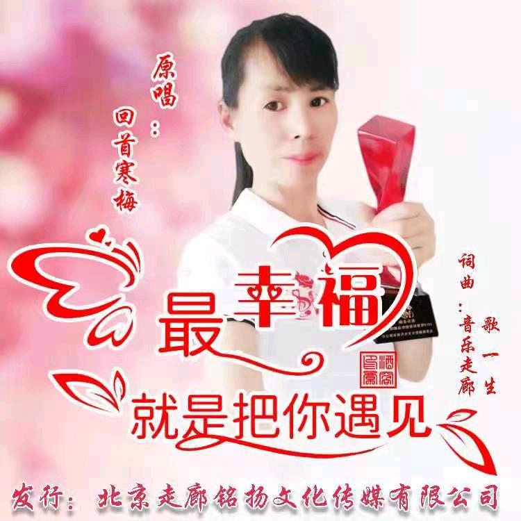 回首寒梅