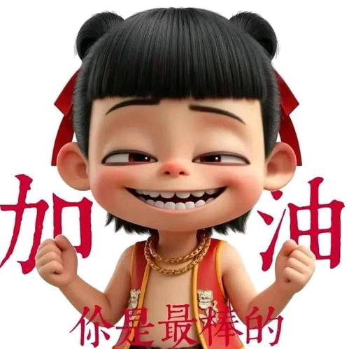 岁月安然