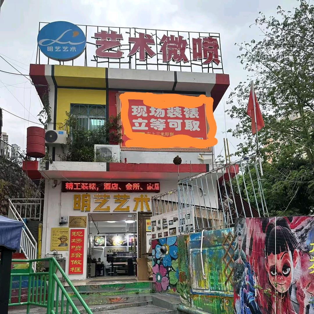 秦人画框店