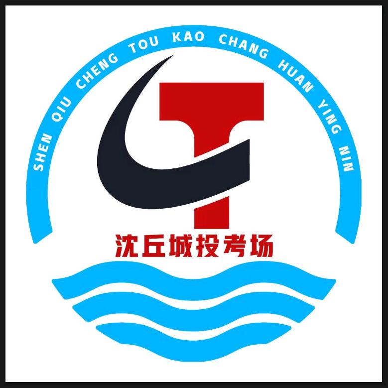 沈丘县城投摩托车考场（应急救援）