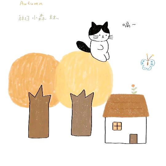 夏谢漾