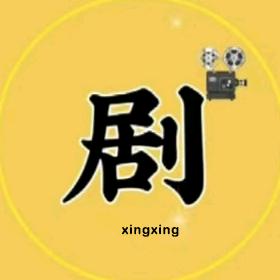 星星影院