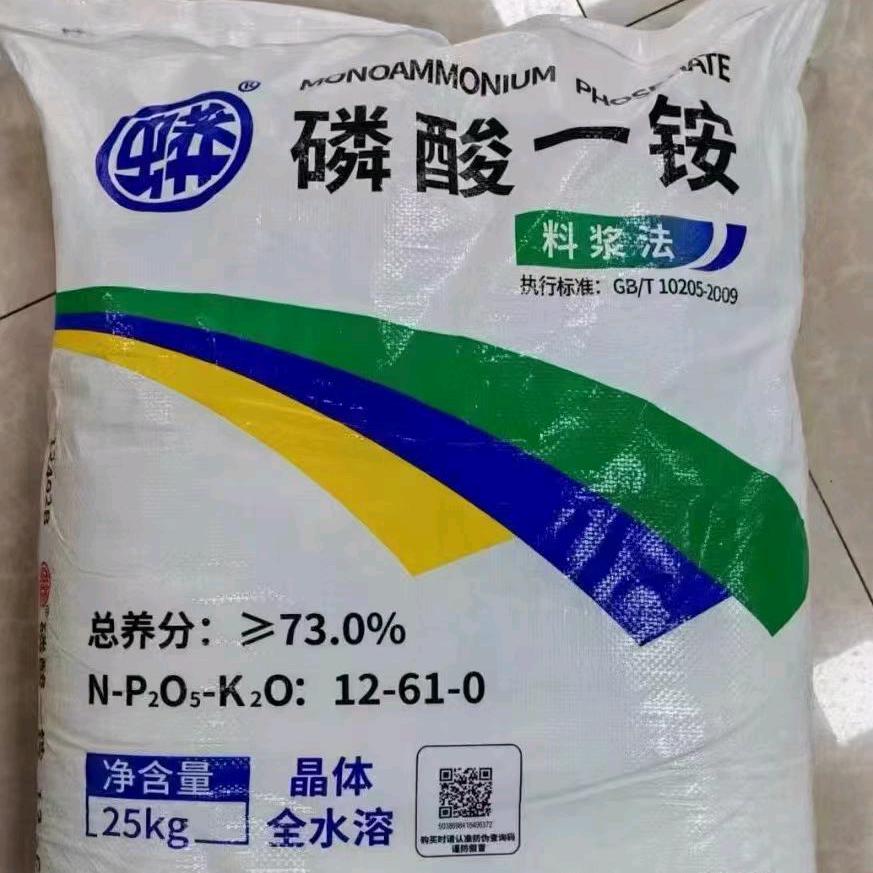 磷酸二氢钾