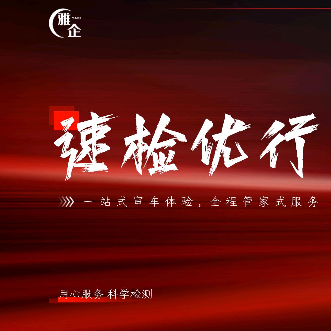 速检优行——伊伊