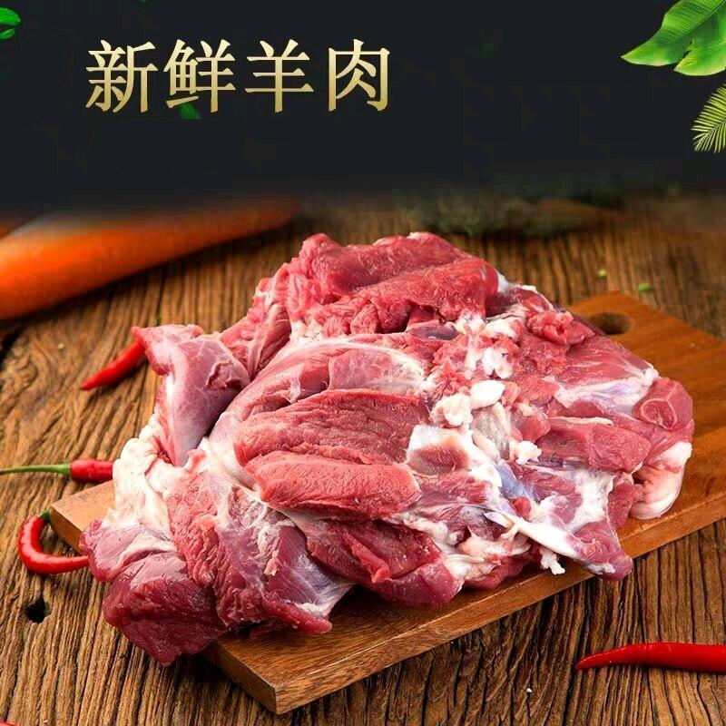 老三牛羊肉