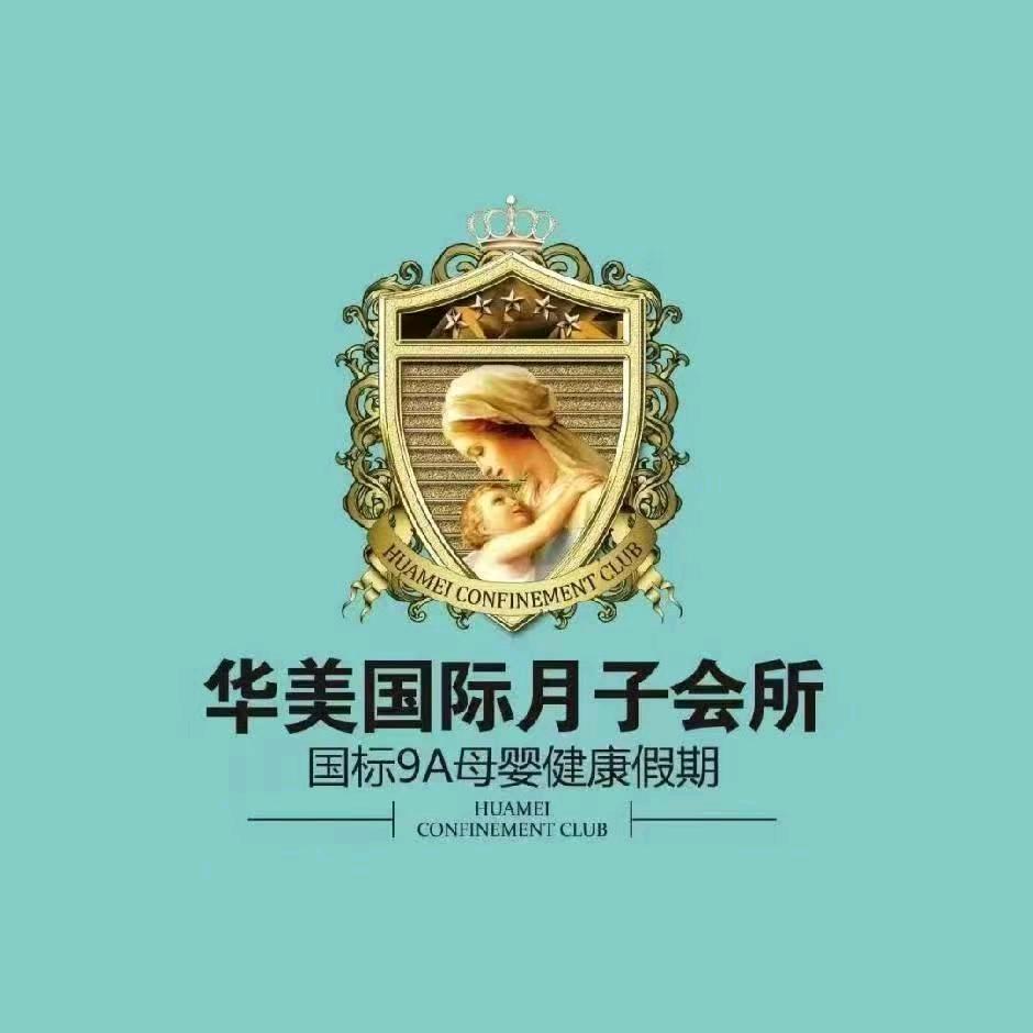 华美国际月子会所平原新区店