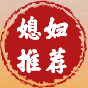 媳妇的穿搭日记