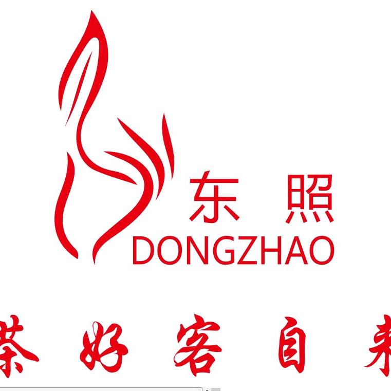 东照茶行