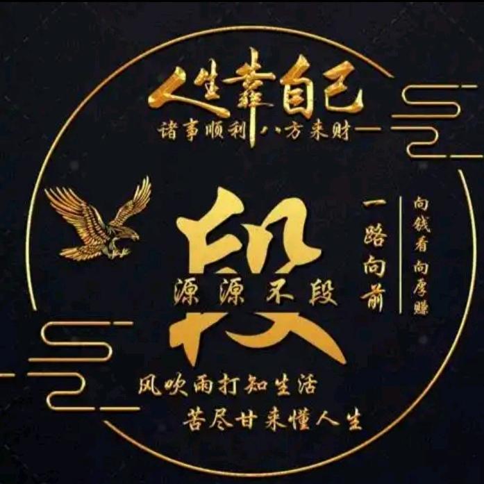 佛心道骨