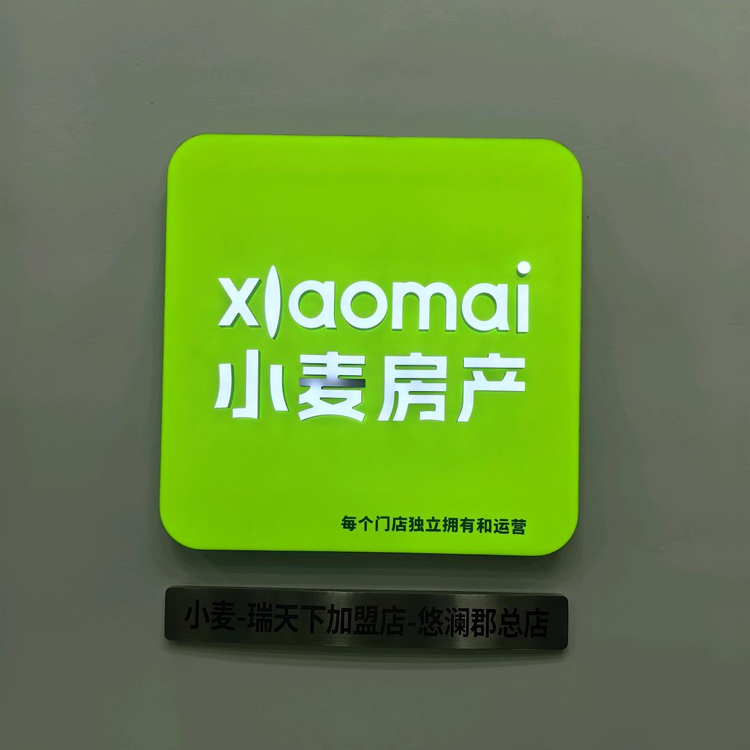 选房特工