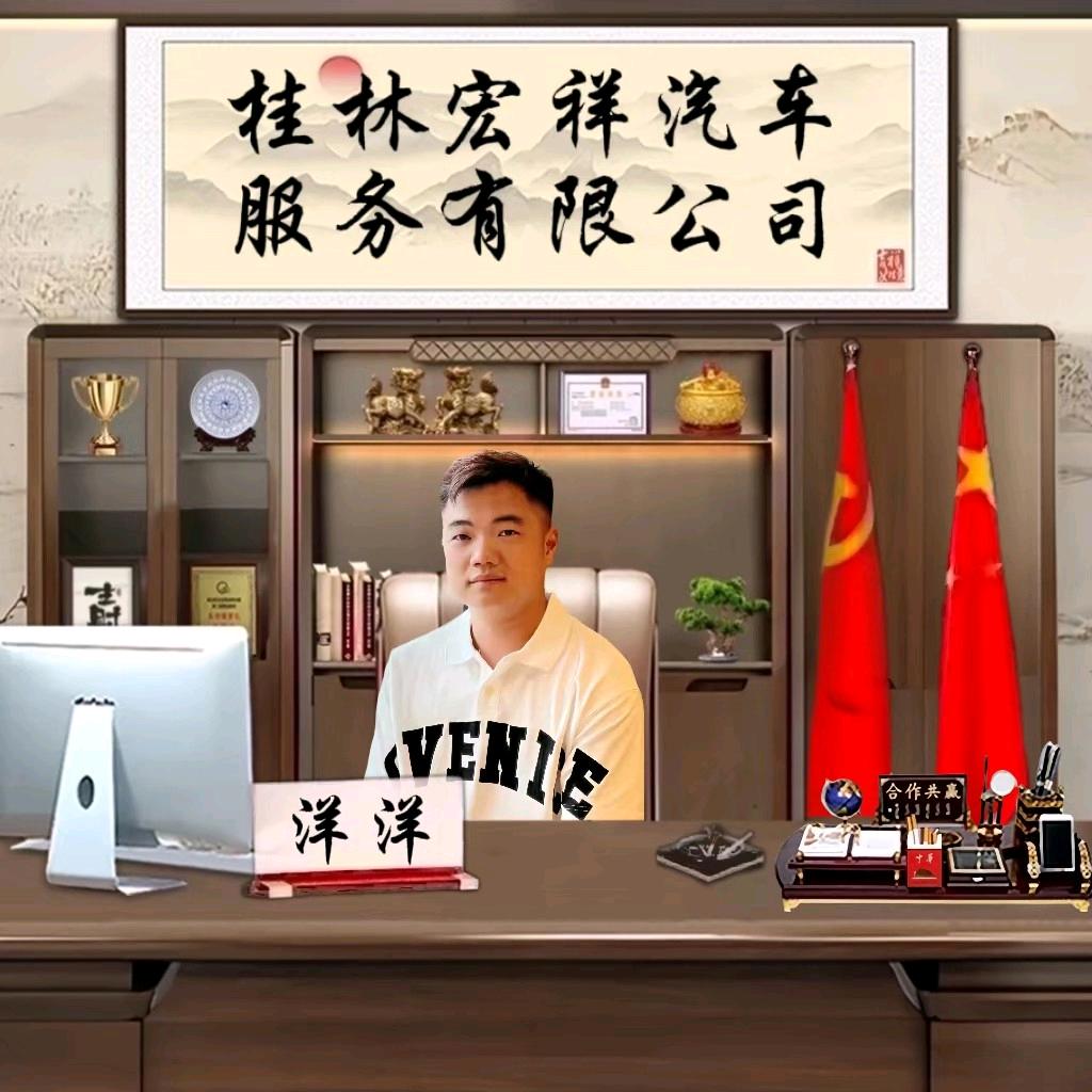 全州宏祥名车