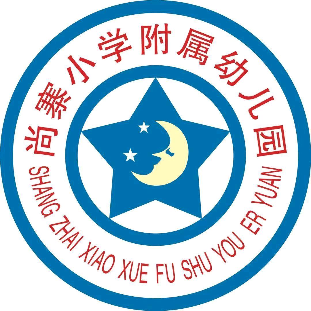 尚寨小学附属幼儿园