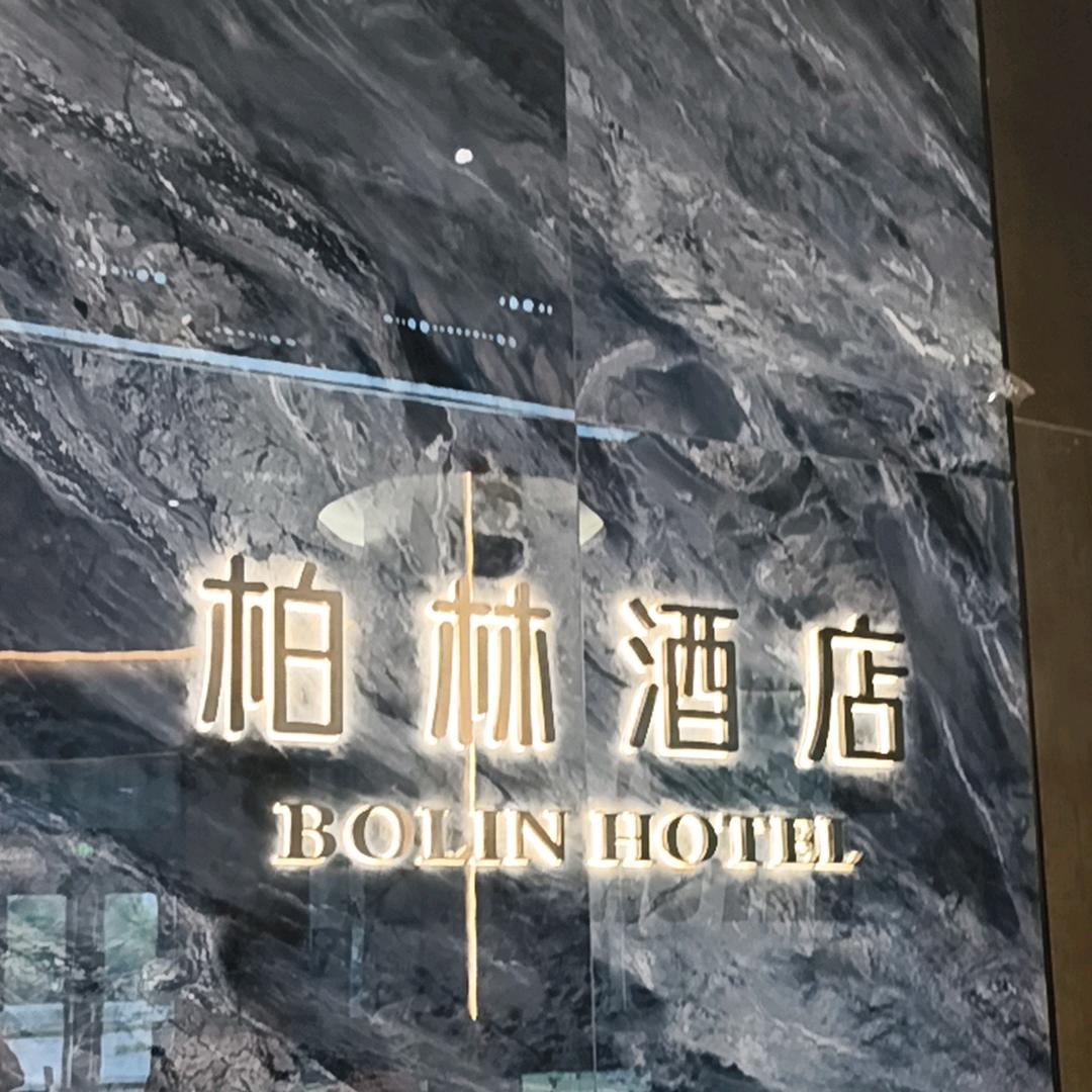 给你搓澡的呢个小妮儿