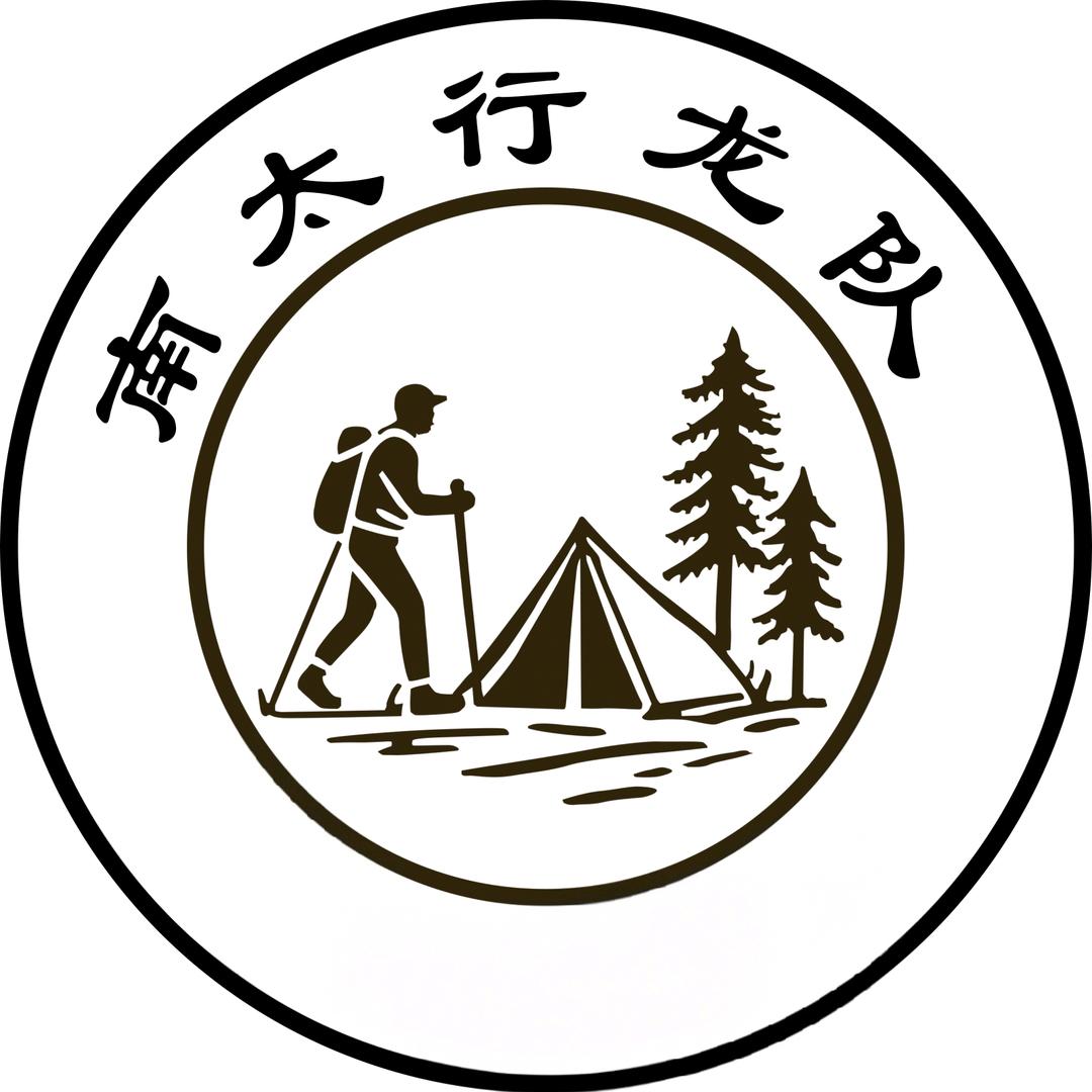 南太行（龙队）