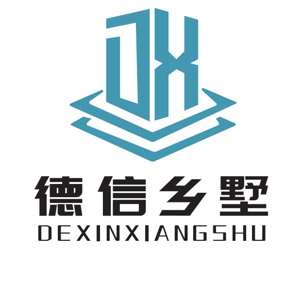 湖南德信乡墅