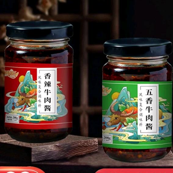 牛肉酱工厂