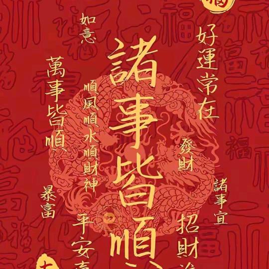 景星麟凤