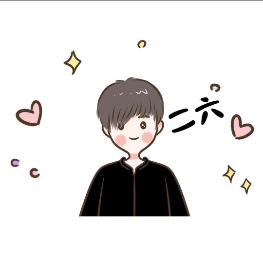 六子（直播版）