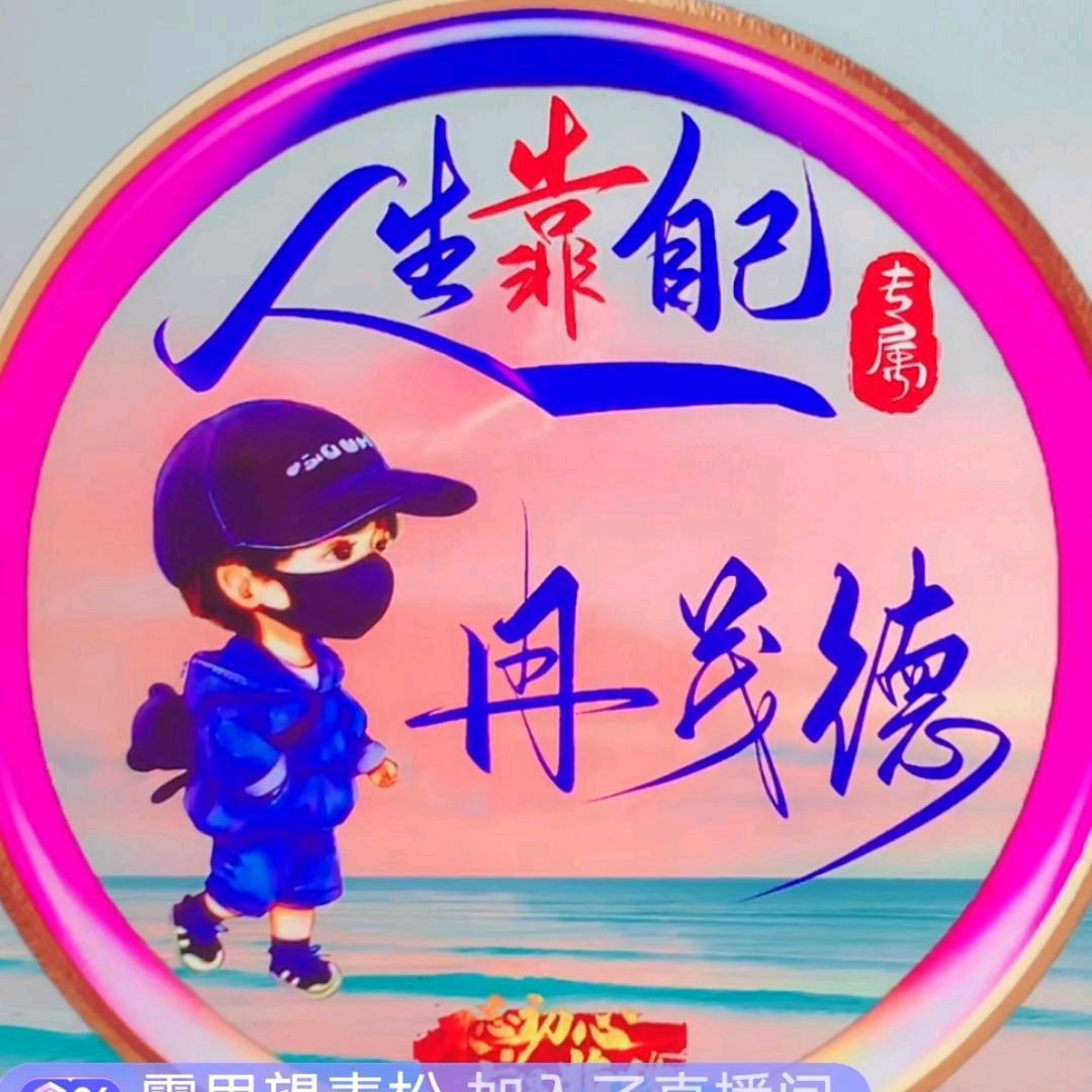 冉茂德