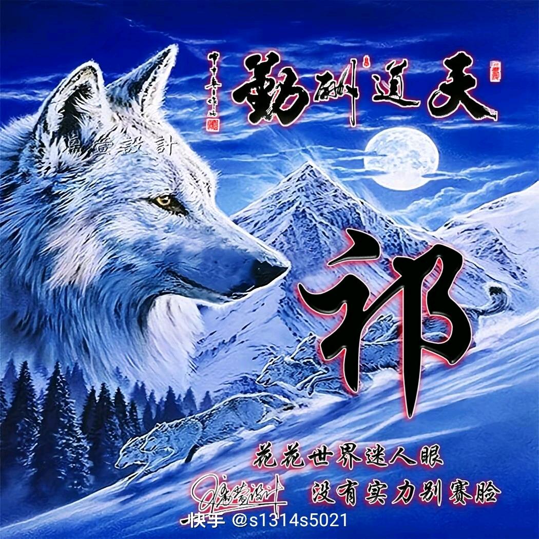 @祁波～尚善若水