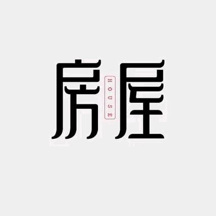 锡盟二手房小郭