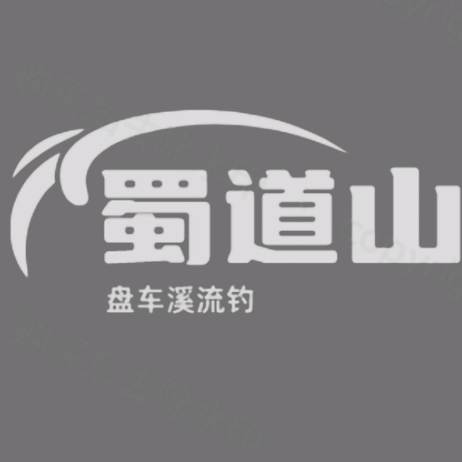 蜀道山