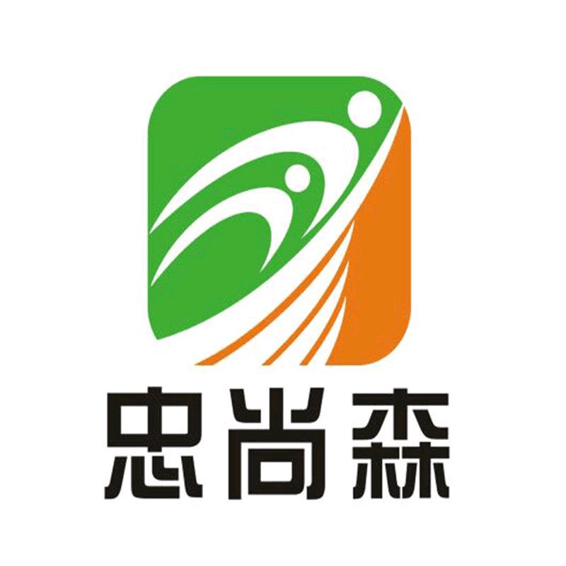 忠尚森官方旗舰店
