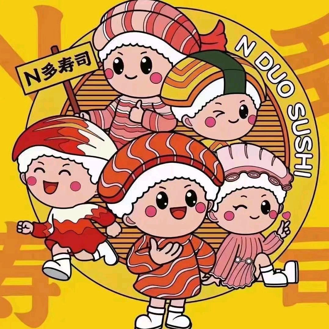 N多寿司（巍山新天地店）