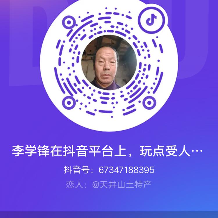 春暖花开李学锋