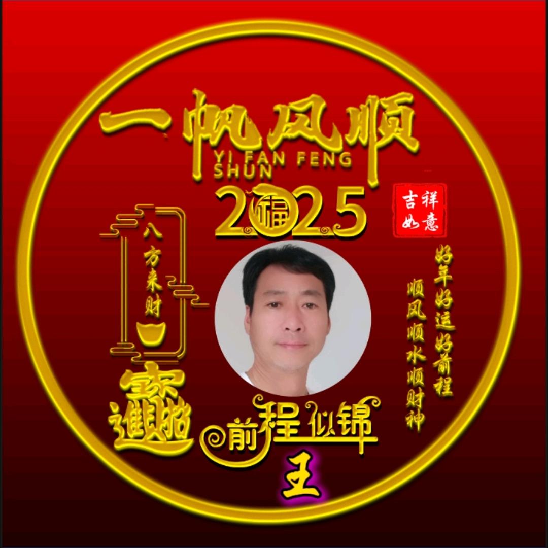 运满💰乾坤