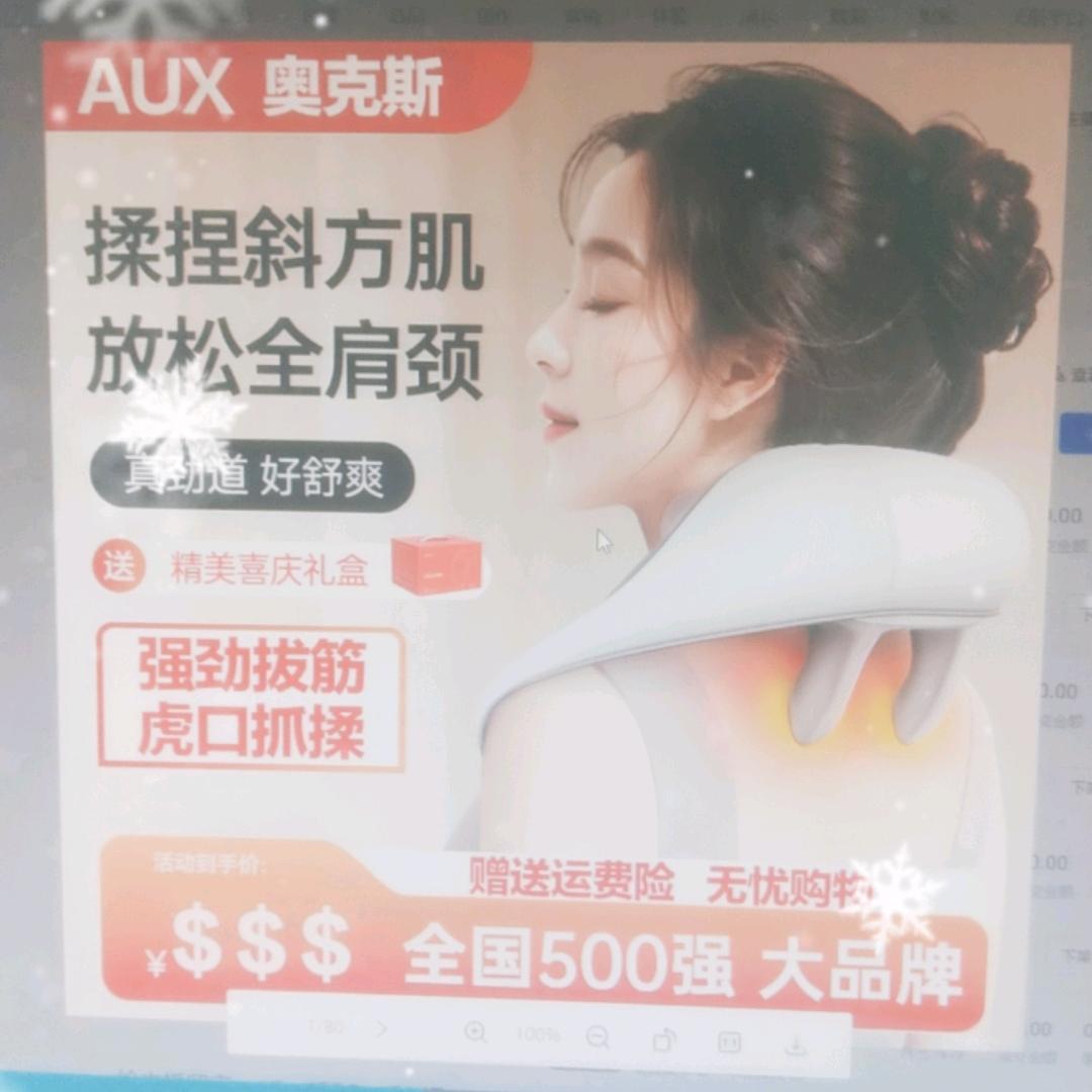 按摩仪养天年