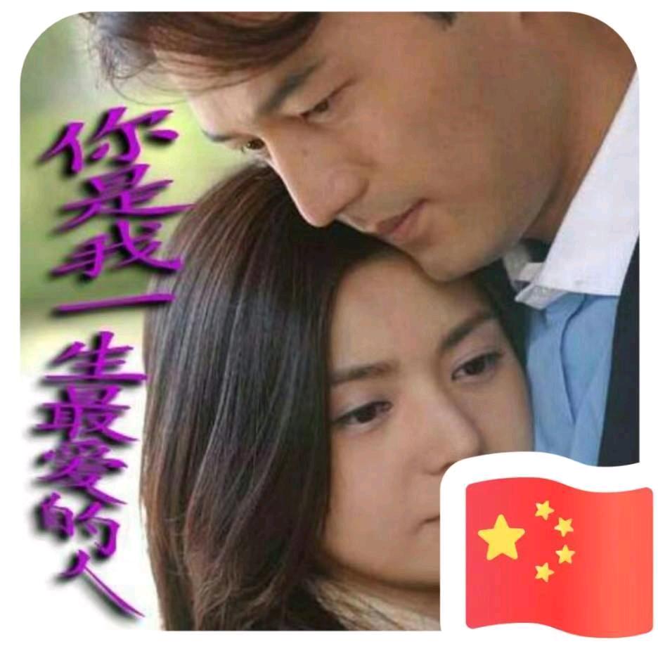 爱无言情无限