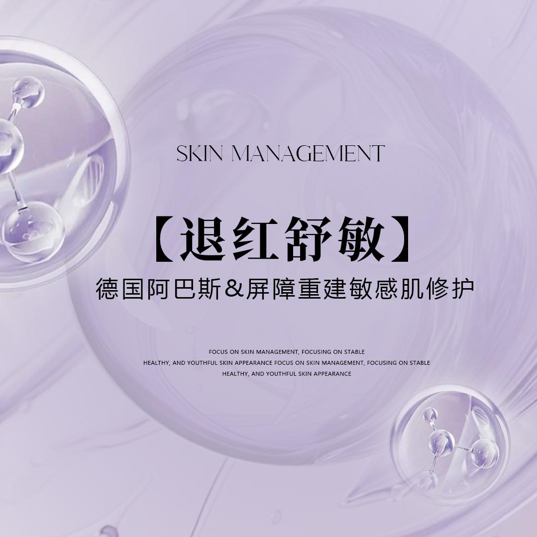 美莱钰 | 眼周活力 | Nice专注
