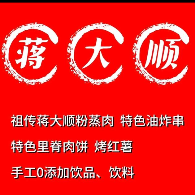 里脊肉饼（安庆外国语店）招合伙人 招学员