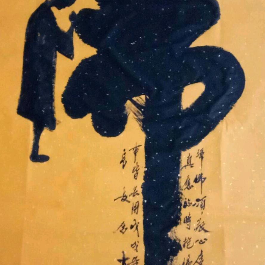 王海利