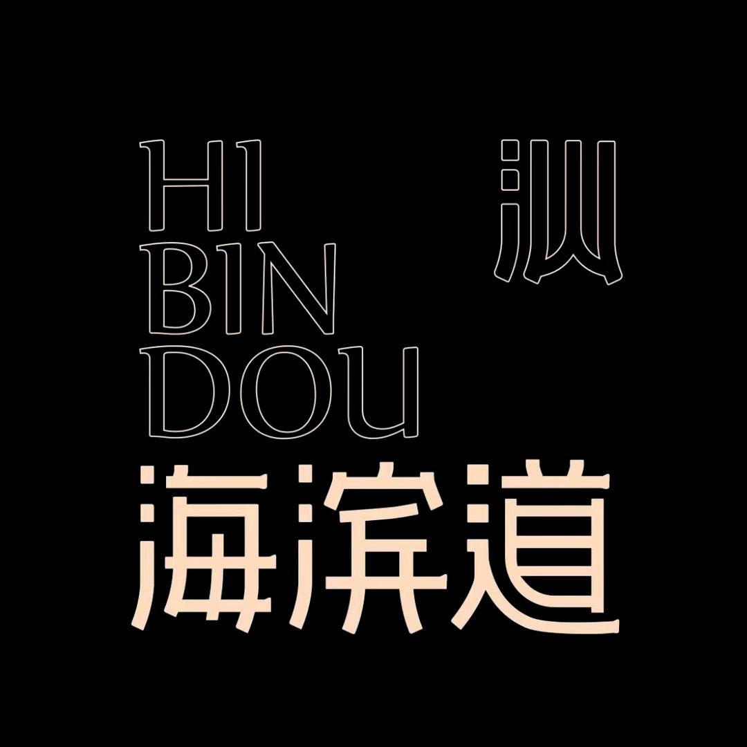 HiBinDou海滨道