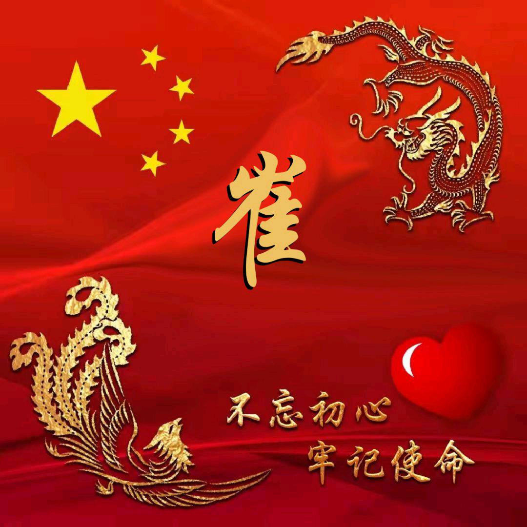 坦然🐅相见🐉