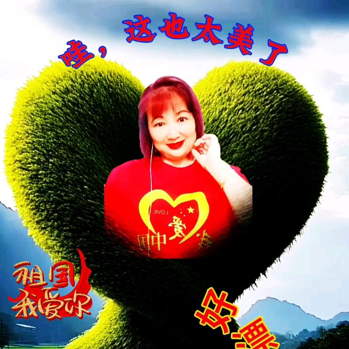 慧慧🌹